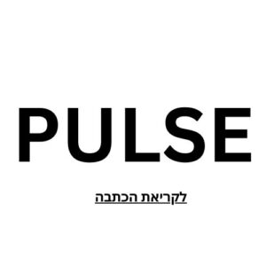 כתבה על משרד עורכי הדין ניקולאי מאינס בדה פולס